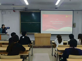 bwin必赢团总支召开思想政治团课...